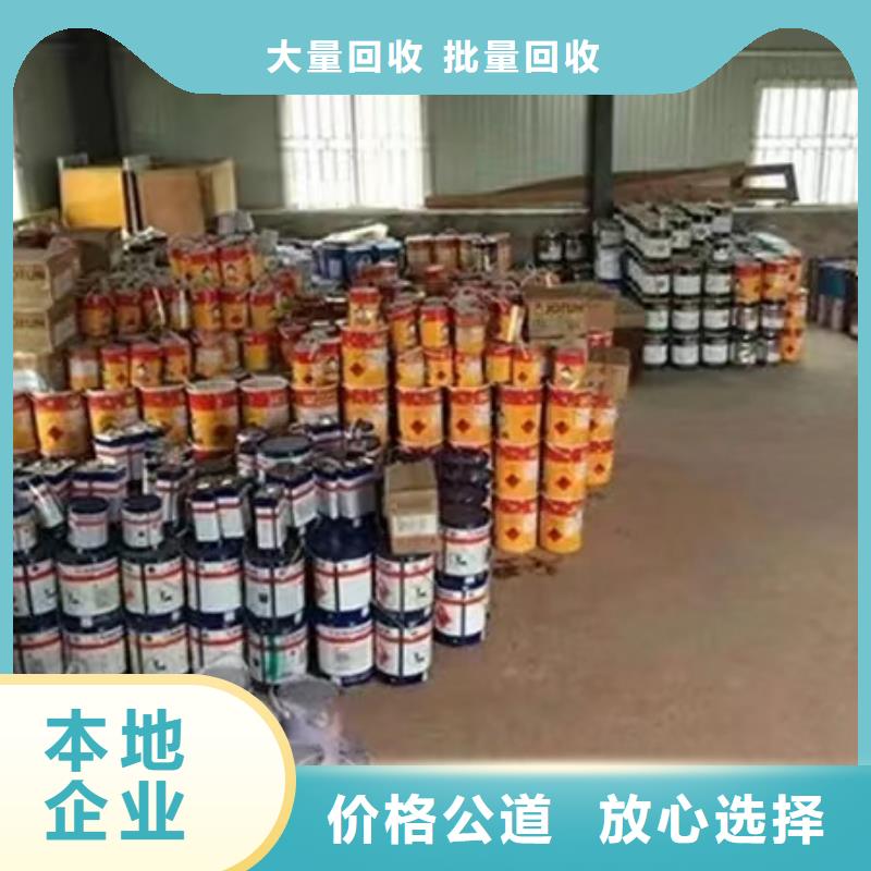 回收環(huán)氧油漆廠家-回收環(huán)氧煤瀝青面漆放心選擇