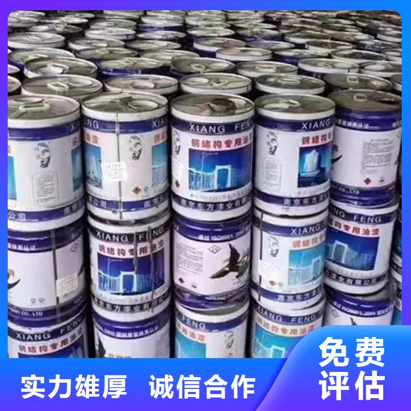 回收環(huán)氧油漆廠家回收環(huán)氧煤瀝青面漆誠信高價(jià)