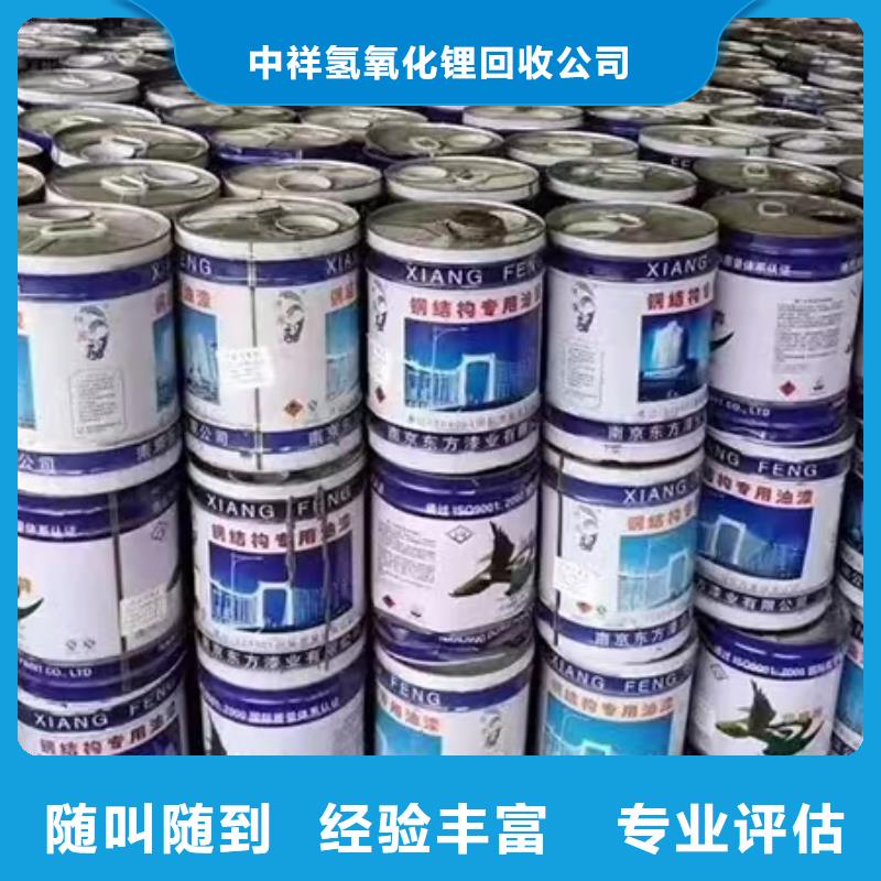 回收環(huán)氧油漆廠家回收環(huán)氧煤瀝青面漆誠信高價