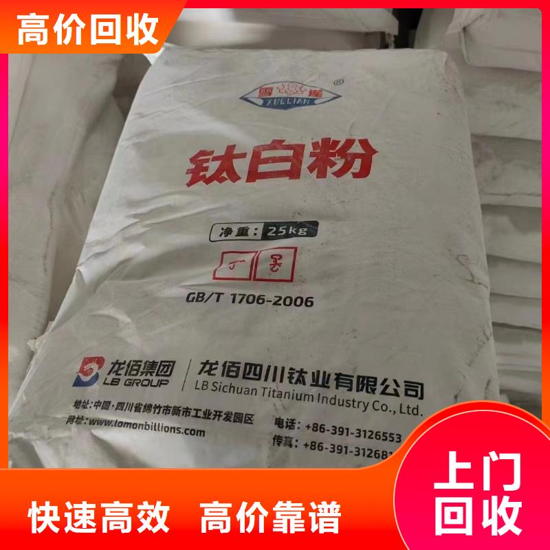 回收環(huán)氧油漆廠家回收環(huán)氧煤瀝青面漆出價(jià)高
