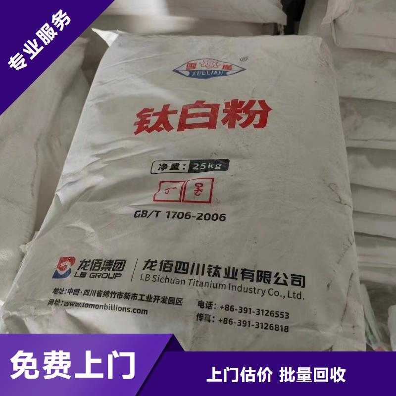 回收環(huán)氧油漆廠家,回收氯磺化聚乙烯面漆誠信經(jīng)營