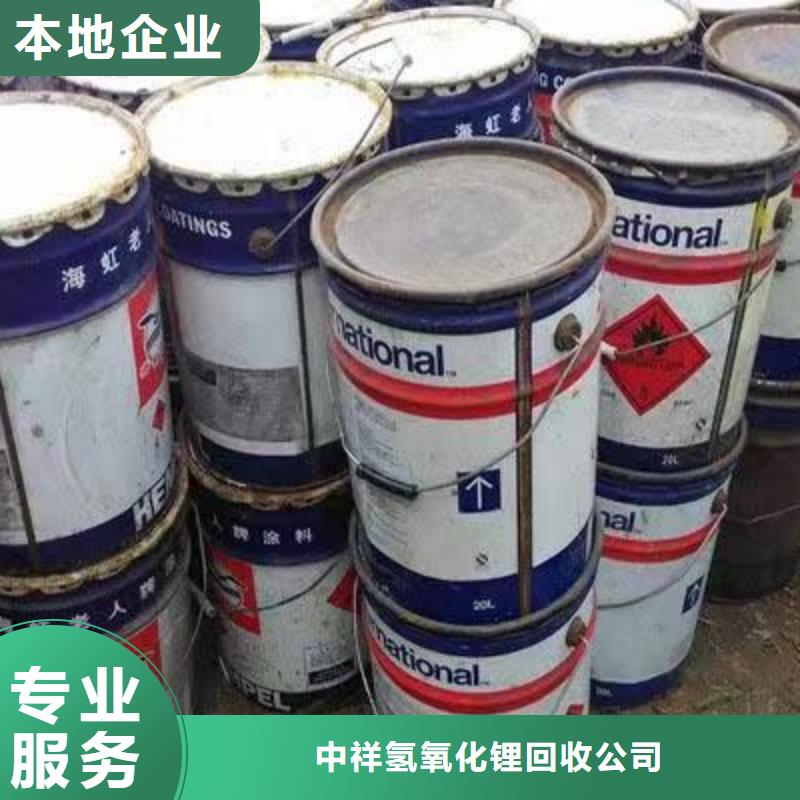 回收環(huán)氧油漆廠家回收氯磺化聚乙烯底漆實力雄厚