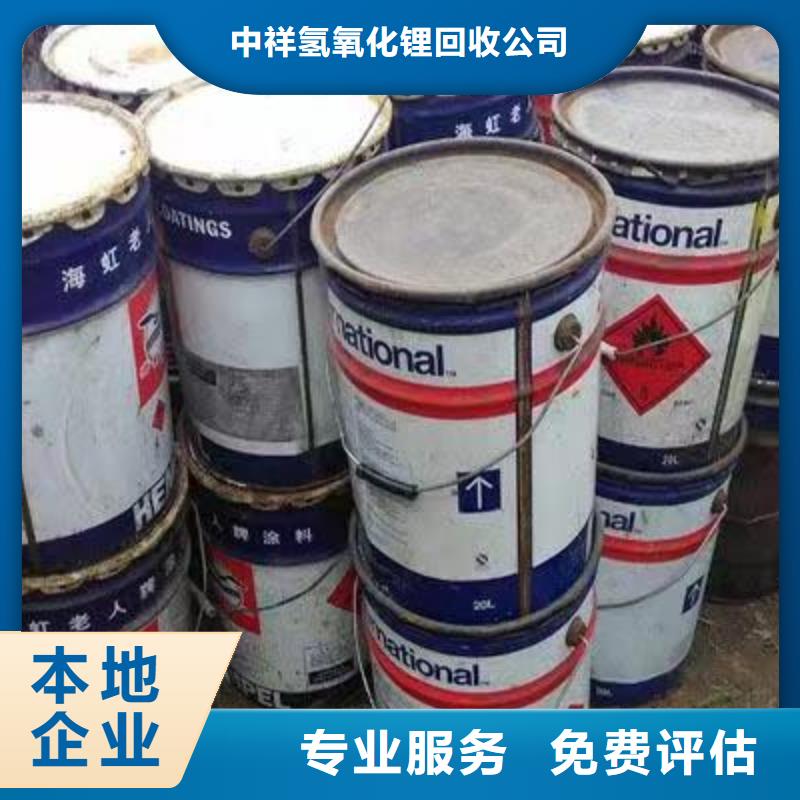 回收環(huán)氧油漆廠家回收氯磺化聚乙烯底漆誠(chéng)信經(jīng)營(yíng)