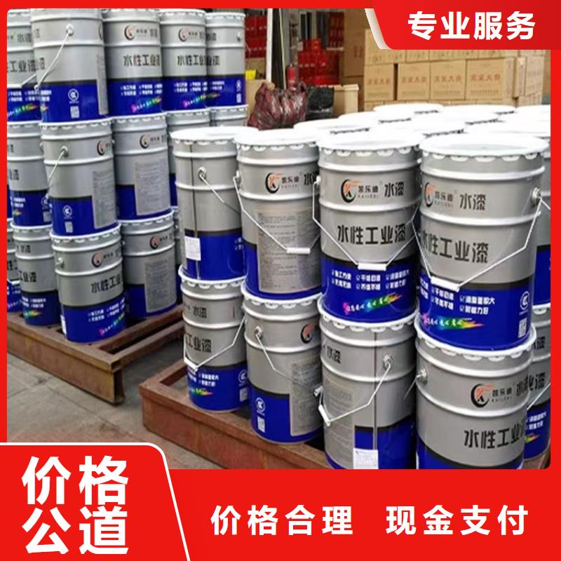 回收環(huán)氧油漆廠家回收丙烯酸聚氨酯面漆本地企業(yè)