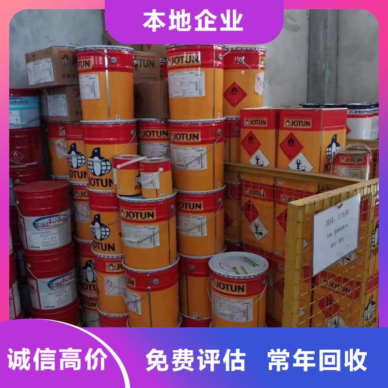 回收環(huán)氧油漆廠家回收環(huán)氧煤瀝青面漆值得信任