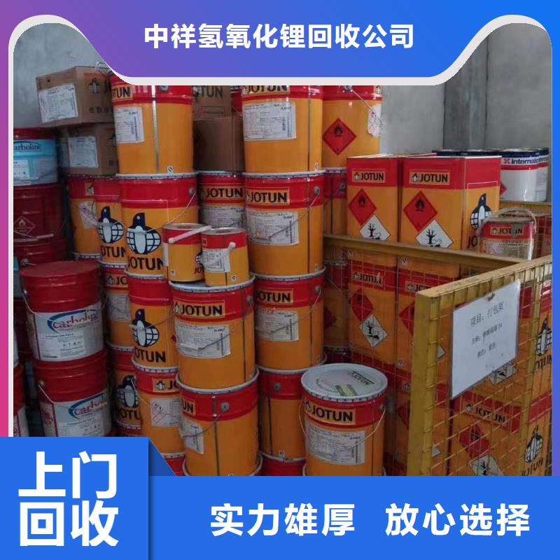 回收環(huán)氧油漆廠家回收丙烯酸聚氨酯面漆批量回收