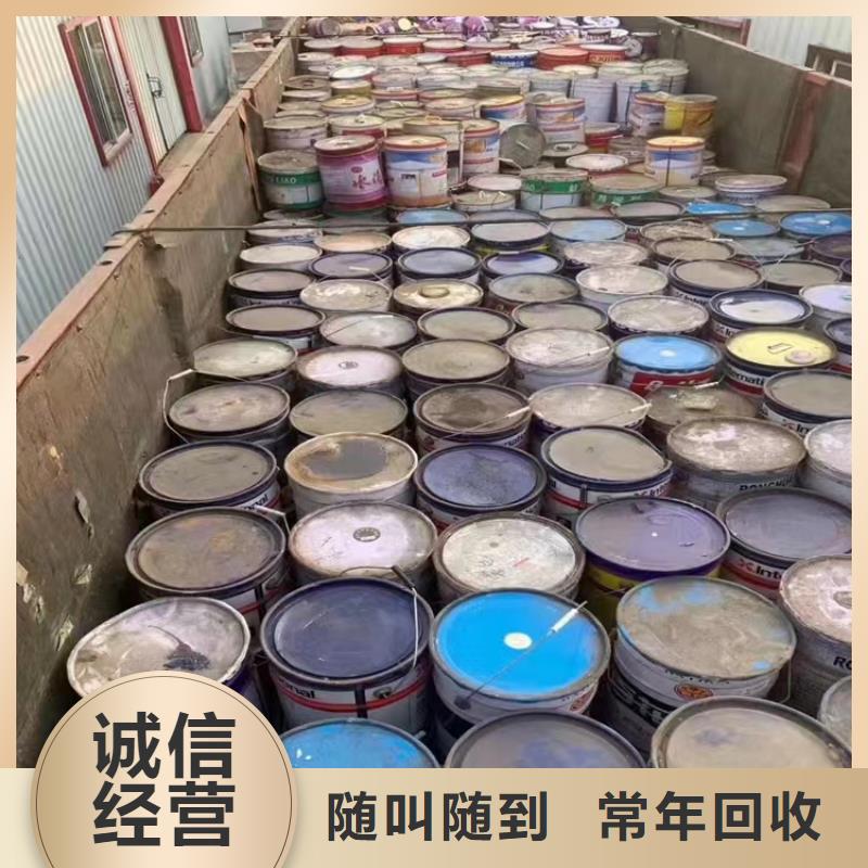 回收環(huán)氧油漆廠家回收丙烯酸聚氨酯面漆出價(jià)高