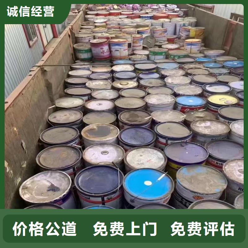 回收環(huán)氧油漆廠家回收環(huán)氧煤瀝青底漆免費(fèi)上門服務(wù)