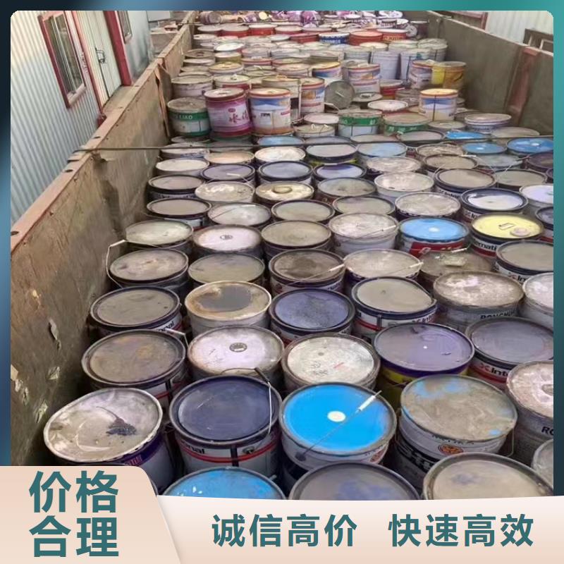 回收環(huán)氧油漆廠家回收丙烯酸聚氨酯面漆批量回收
