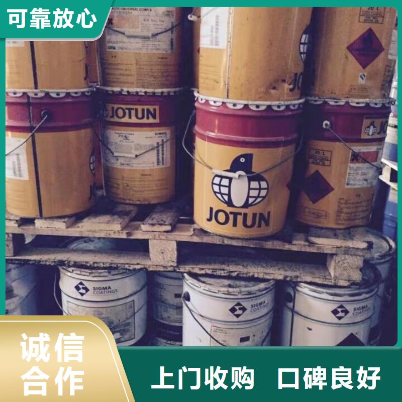 回收環(huán)氧油漆廠家回收環(huán)氧煤瀝青面漆出價(jià)高