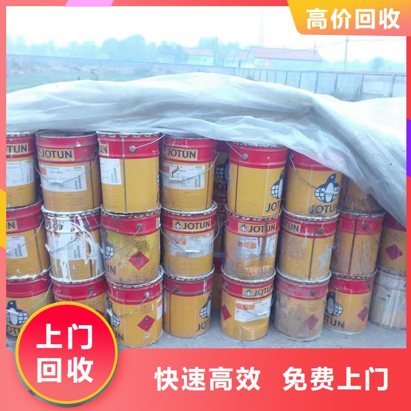 回收環(huán)氧油漆廠家回收環(huán)氧煤瀝青面漆誠信高價(jià)