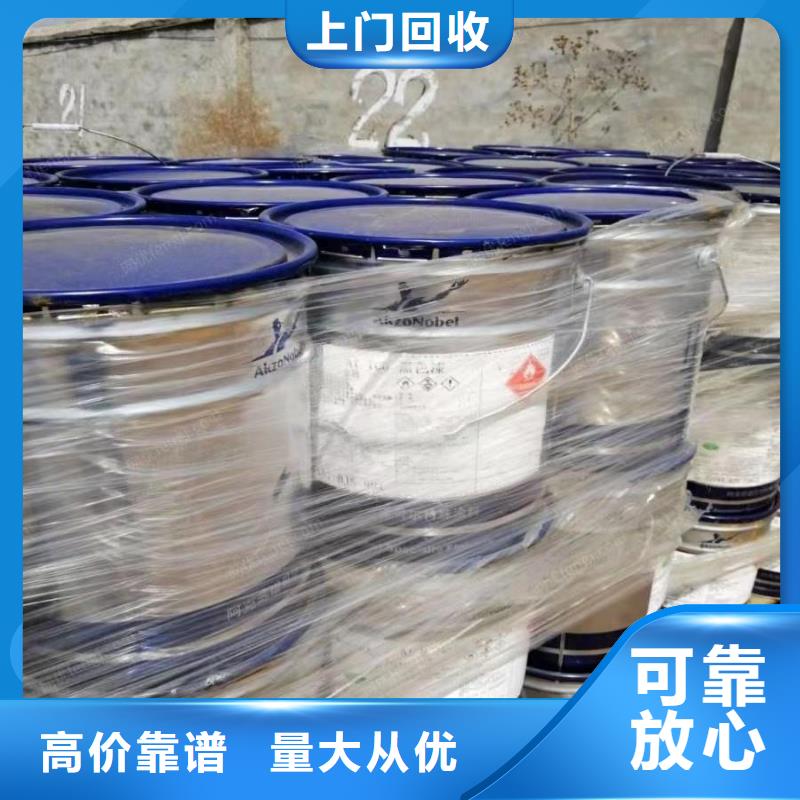 回收環(huán)氧油漆廠家,回收氯磺化聚乙烯面漆服務(wù)好