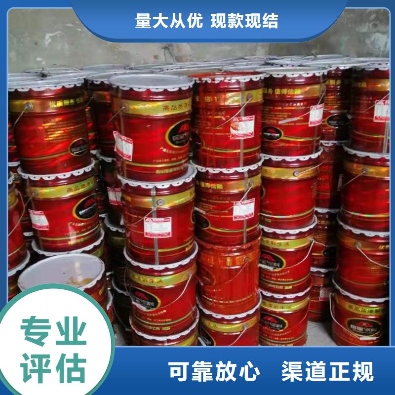 回收環(huán)氧油漆廠家回收環(huán)氧煤瀝青面漆量大從優(yōu)