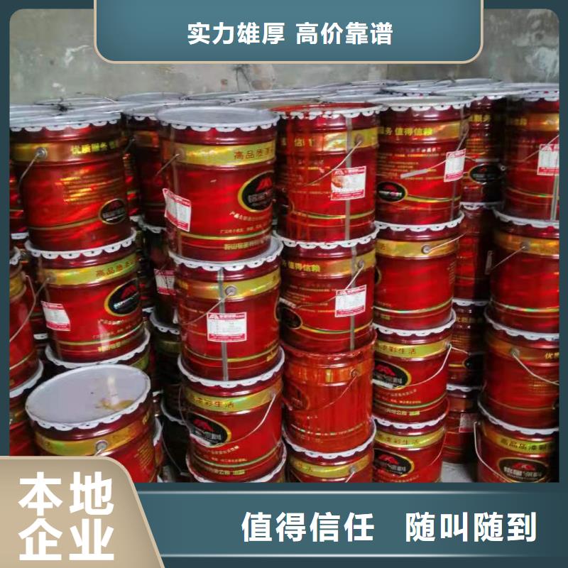 回收環(huán)氧油漆廠家回收環(huán)氧煤瀝青面漆批量回收