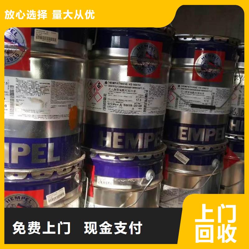 回收環(huán)氧油漆廠家回收環(huán)氧煤瀝青面漆回收范圍廣