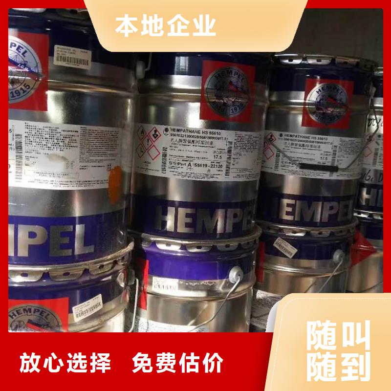 回收環(huán)氧油漆廠家-回收丙烯酸聚氨酯面漆回收范圍廣
