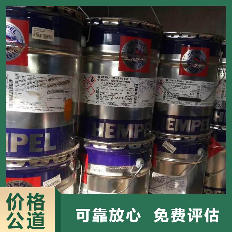 回收環(huán)氧油漆廠家回收丙烯酸聚氨酯面漆現(xiàn)金支付