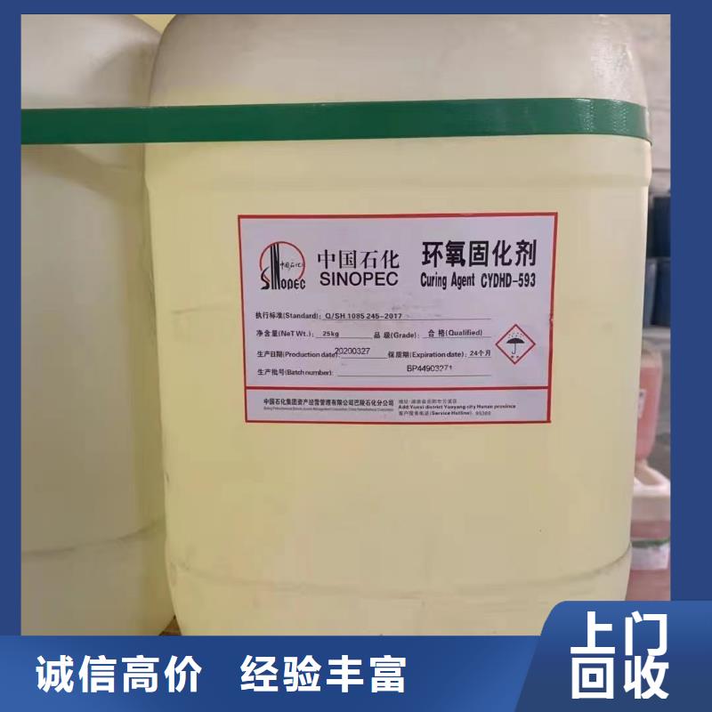 回收環(huán)氧油漆廠家回收環(huán)氧煤瀝青面漆誠信高價