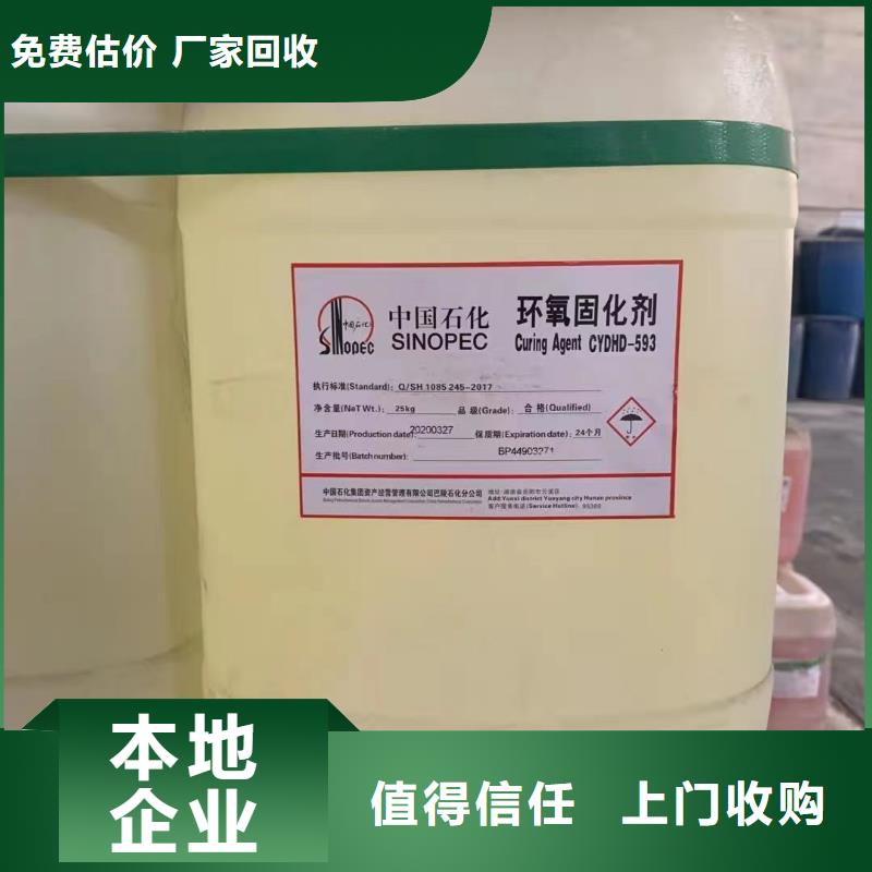 回收環(huán)氧油漆廠家回收環(huán)氧煤瀝青底漆上門估價