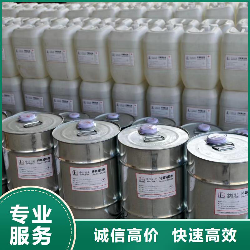 回收環(huán)氧油漆廠家回收環(huán)氧煤瀝青底漆上門(mén)估價(jià)