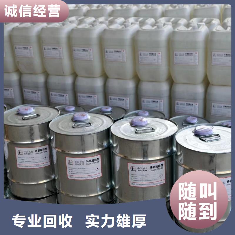回收環(huán)氧油漆廠家回收環(huán)氧煤瀝青底漆一站式回收