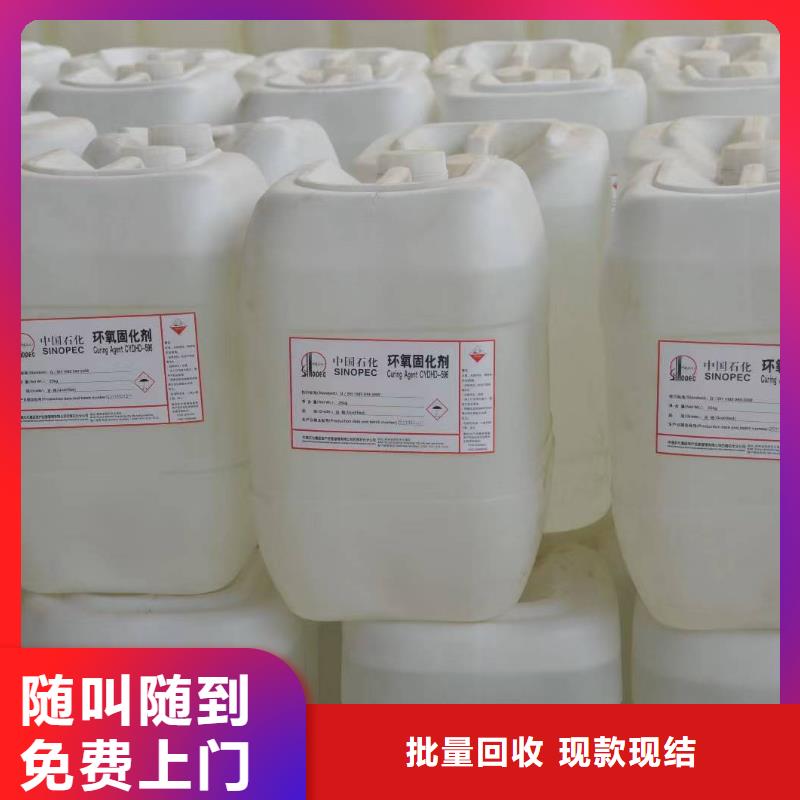 回收環(huán)氧油漆廠家回收氯磺化聚乙烯底漆價格合理