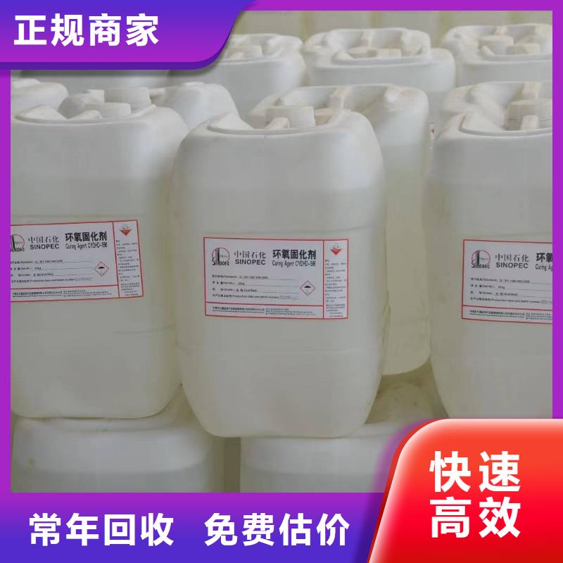 回收環(huán)氧油漆廠家回收環(huán)氧煤瀝青底漆快速
