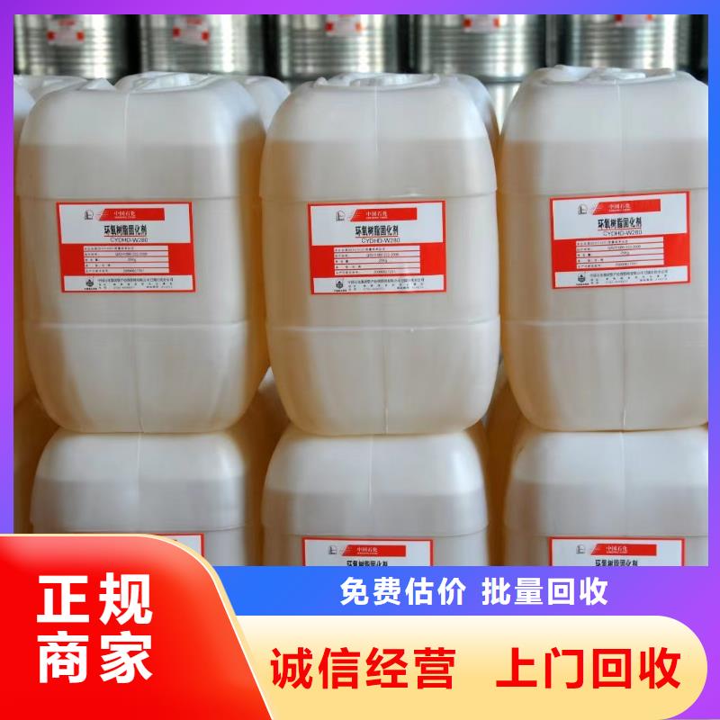 回收環(huán)氧油漆廠家回收氯磺化聚乙烯底漆免費上門服務(wù)