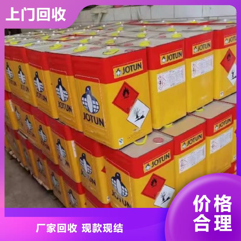 回收環(huán)氧油漆廠家回收環(huán)氧煤瀝青底漆可靠放心