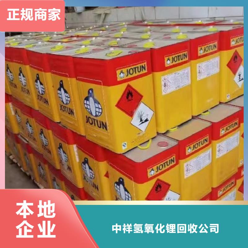 回收環(huán)氧油漆廠家回收氯磺化聚乙烯底漆多年行業(yè)經(jīng)驗(yàn)