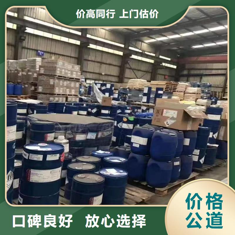 回收環(huán)氧油漆廠家回收丙烯酸聚氨酯面漆上門快