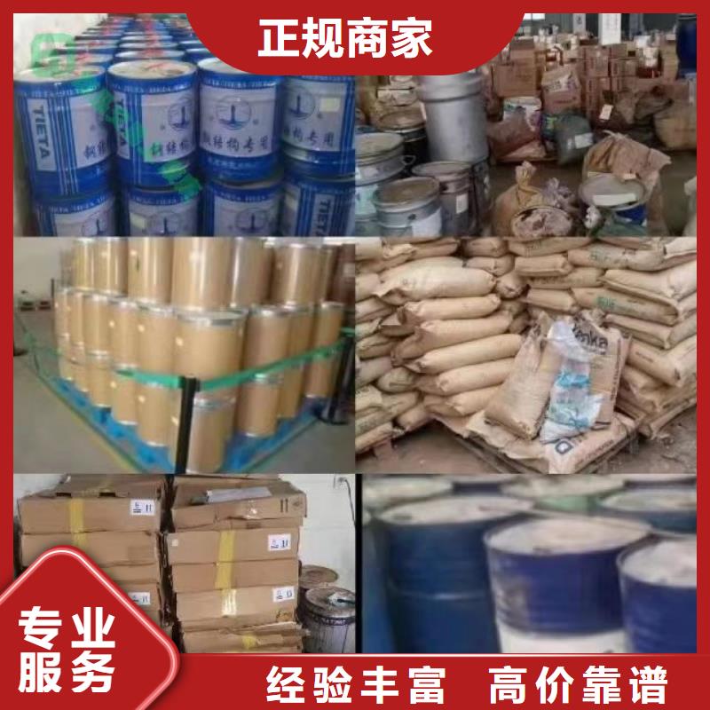 回收環(huán)氧油漆廠家回收環(huán)氧煤瀝青底漆一站式回收