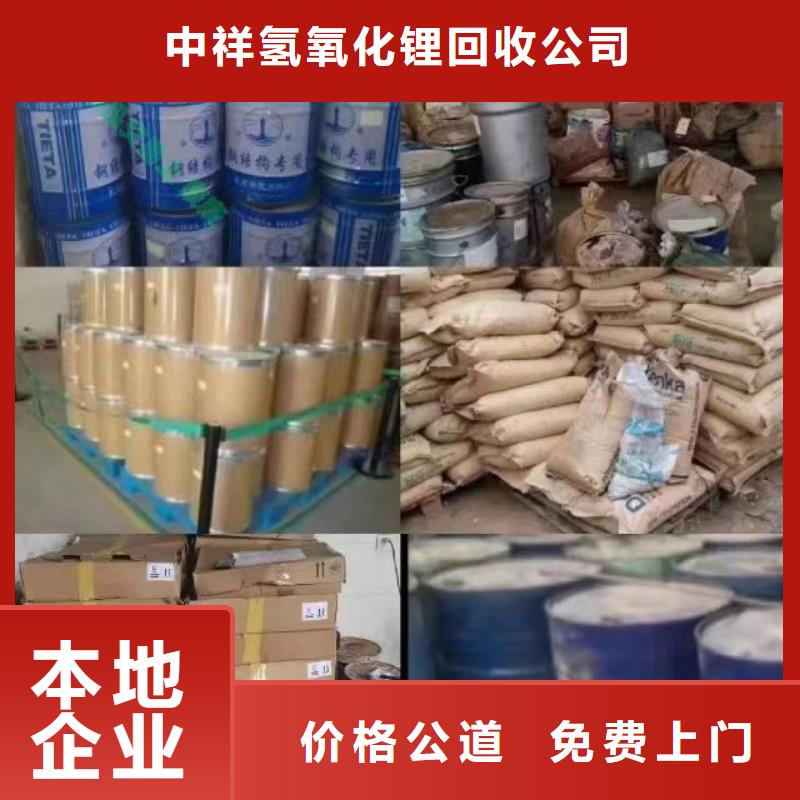 回收環(huán)氧油漆廠家回收氯磺化聚乙烯面漆專業(yè)服務(wù)
