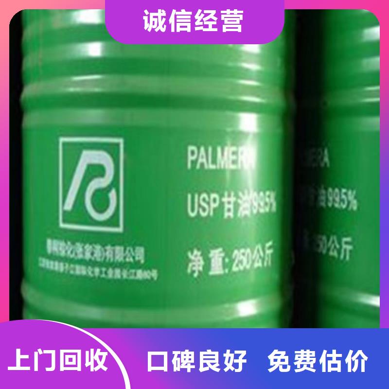 回收環(huán)氧油漆廠家回收丙烯酸聚氨酯面漆實(shí)力雄厚