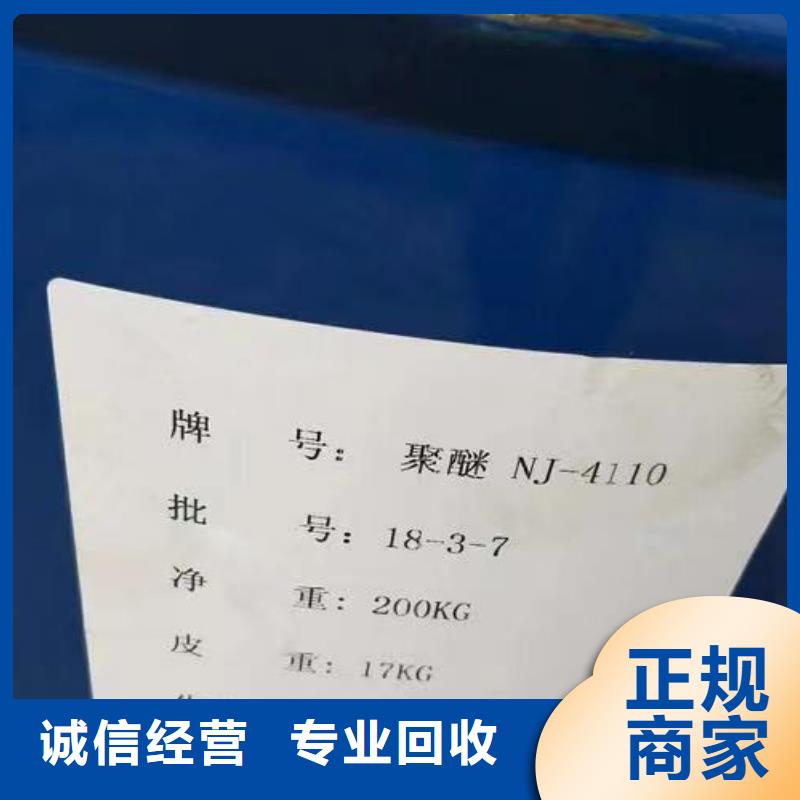 回收環(huán)氧油漆廠家,回收氯磺化聚乙烯面漆誠信經(jīng)營