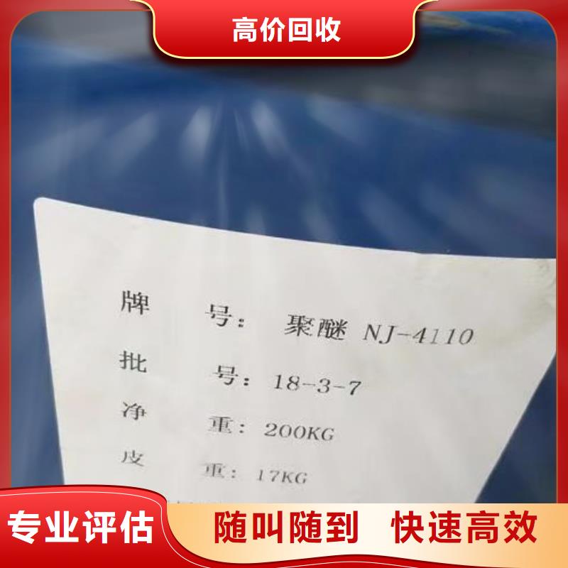 回收環(huán)氧油漆廠家回收環(huán)氧煤瀝青面漆誠(chéng)信高價(jià)
