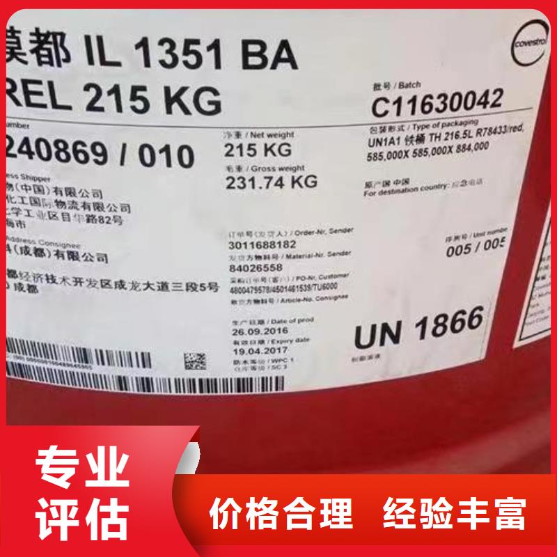 回收環(huán)氧油漆廠家回收氯磺化聚乙烯底漆免費(fèi)評估