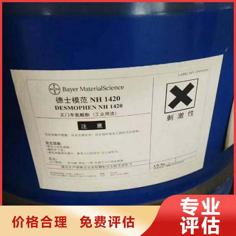 回收環(huán)氧油漆廠家回收丙烯酸聚氨酯面漆上門快