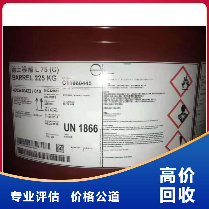 回收環(huán)氧油漆廠家回收丙烯酸聚氨酯面漆大量回收