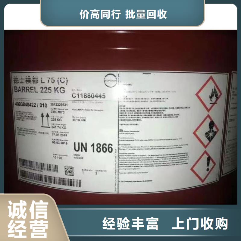 回收環(huán)氧油漆廠家回收氯磺化聚乙烯底漆值得信任