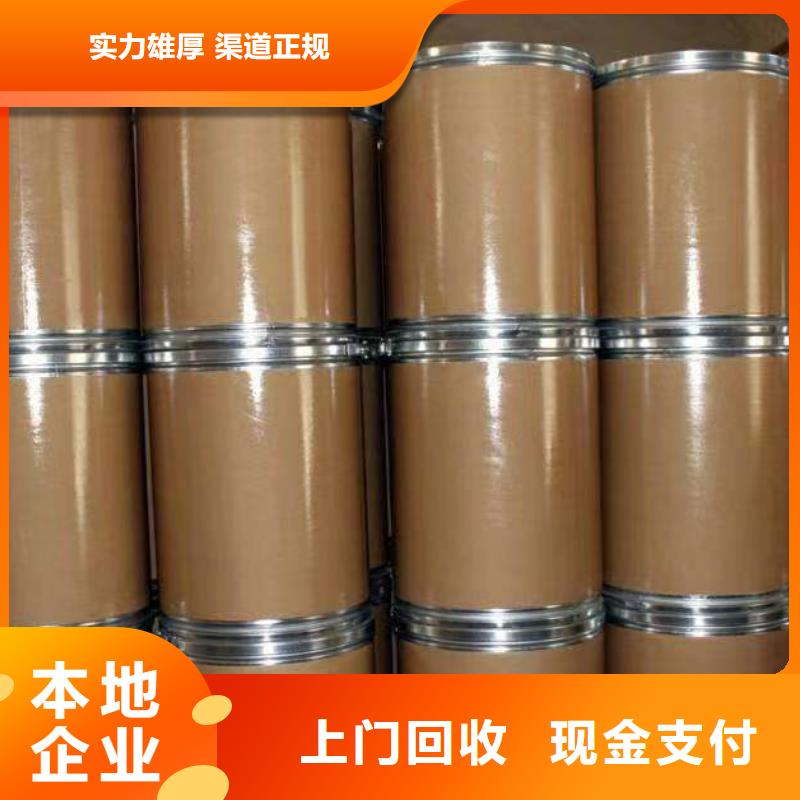 回收環(huán)氧油漆廠家回收氯磺化聚乙烯底漆出價高