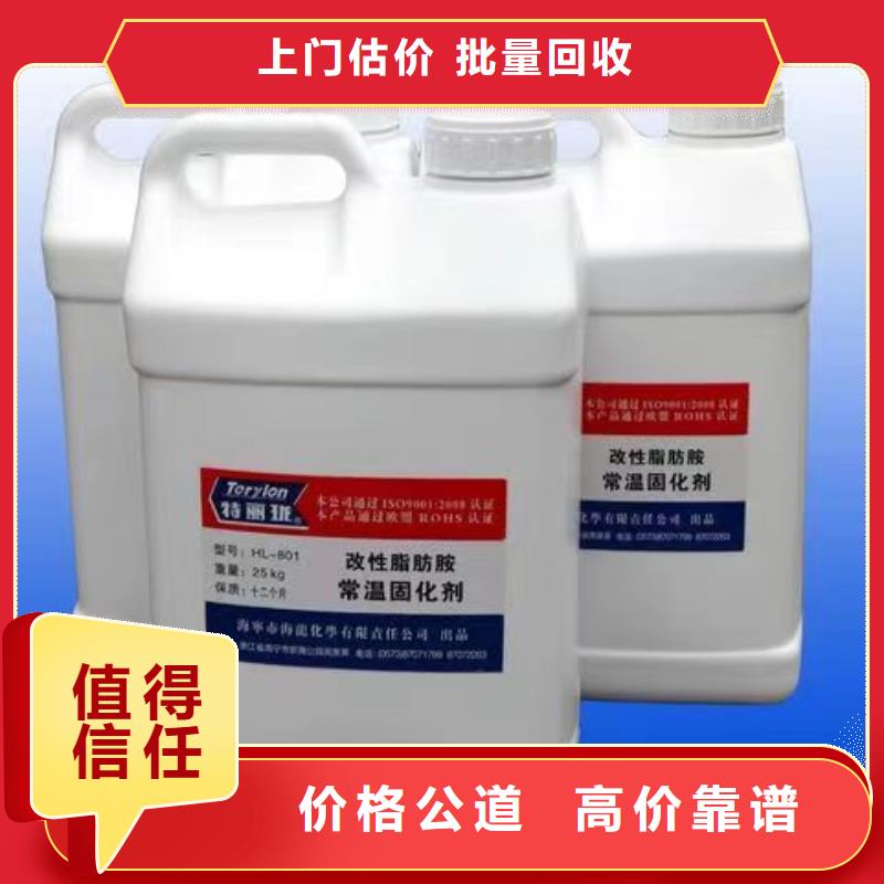 回收環(huán)氧油漆廠家回收氯磺化聚乙烯底漆值得信任