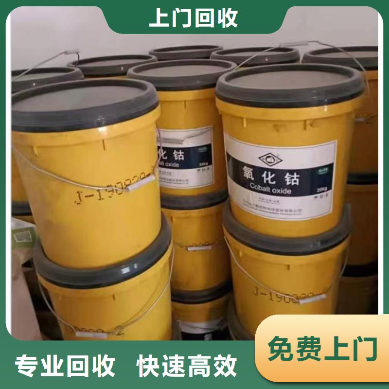 回收環(huán)氧油漆廠家回收氯磺化聚乙烯底漆免費上門