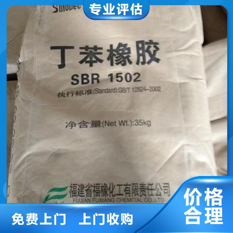 回收環(huán)氧油漆廠家回收氯磺化聚乙烯面漆免費(fèi)估價(jià)