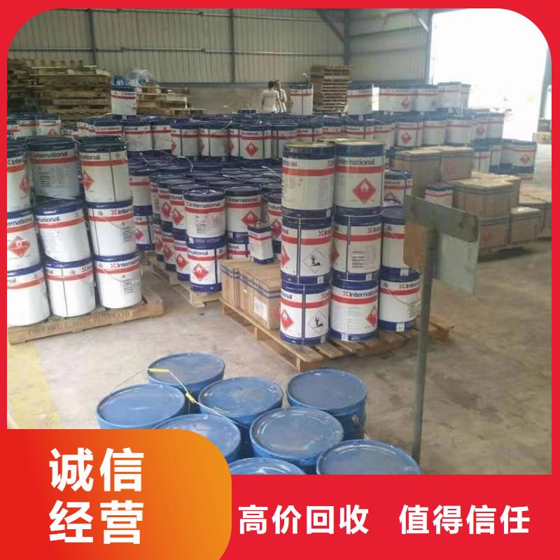 回收環(huán)氧油漆廠家回收丙烯酸聚氨酯面漆上門快