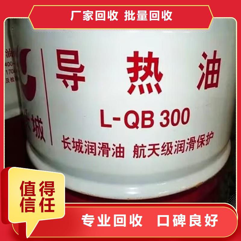 【回收環(huán)氧油漆廠家】 二手顏料長(zhǎng)期高價(jià)回收-中祥氫氧化鋰回收公司(蚌埠市分公司)-北極信息港