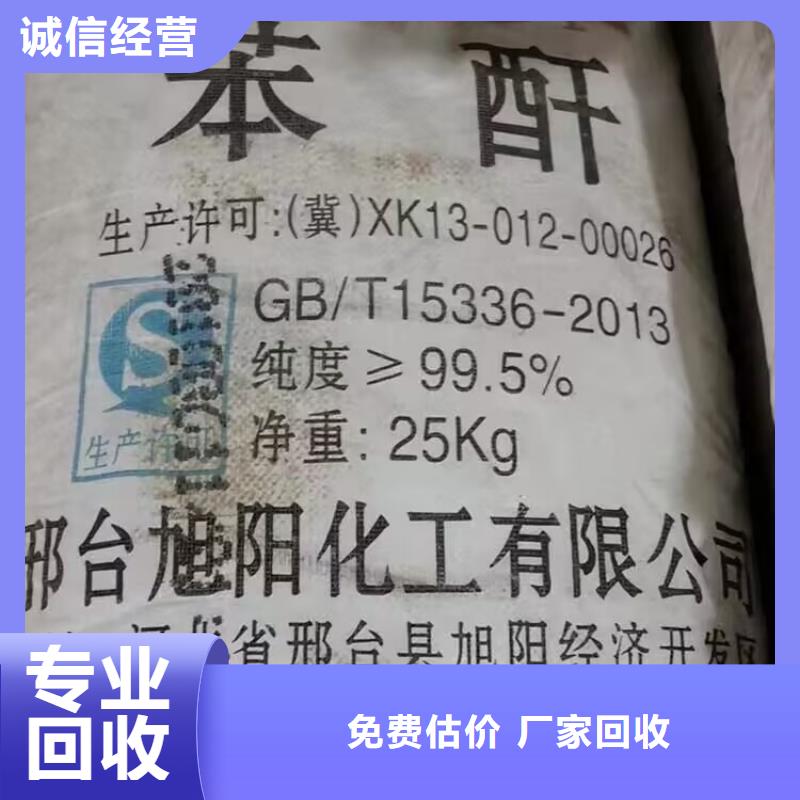 回收環(huán)氧油漆廠家回收丙烯酸聚氨酯面漆免費(fèi)估價(jià)