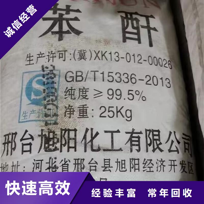 回收環(huán)氧油漆廠家回收氯磺化聚乙烯底漆大量回收