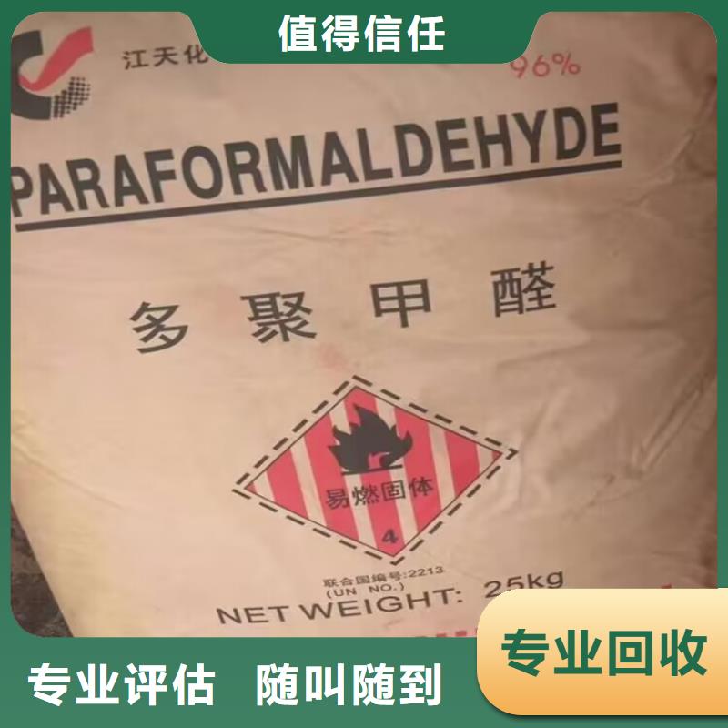 回收環(huán)氧油漆廠家回收氯磺化聚乙烯底漆值得信任