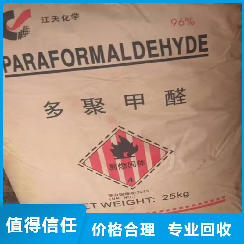 回收環(huán)氧油漆廠家回收丙烯酸聚氨酯面漆渠道正規(guī)